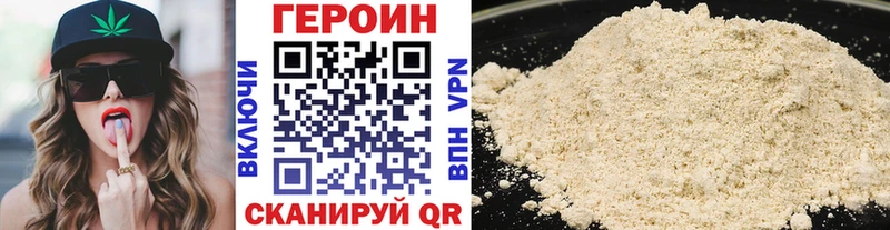 Героин хмурый  Купить где  Неман 