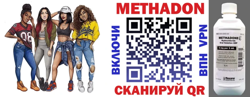 Купить где  Неман  Метадон VHQ 